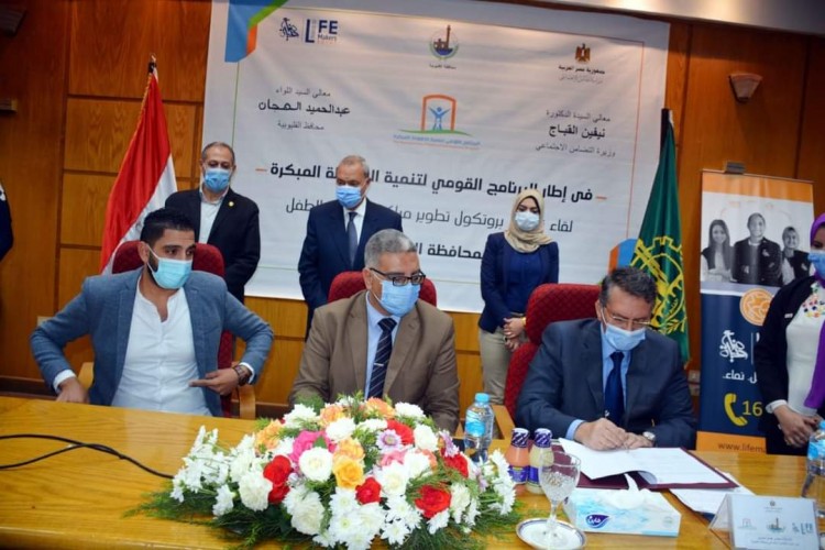 محافظ القليوبية يشهد توقيع بروتوكول لتطوير وإنشاء 4 مراكز للأسرة والطفل كمرحلة أولي