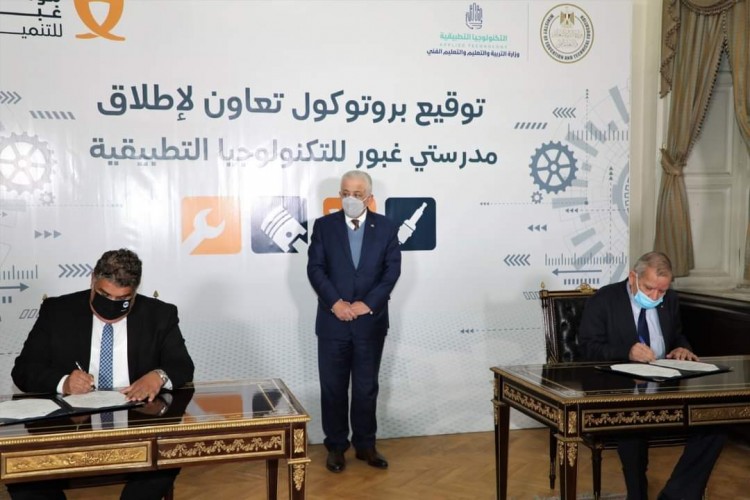 التعليم" توقع بروتوكول إنشاء مدرستي غبور للتكنولوجيا التطبيقية