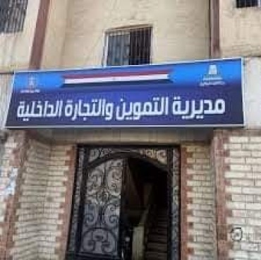 تموين كفر الشيخ يضبط أسمدة مدعمة وسكر مجهول المصدر  بالحامول وكفر الشيخ
