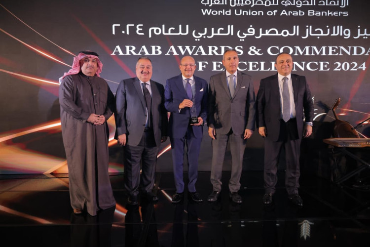 بنك التنمية الصناعية يفوز بجائزة "أفضل خطة استراتيجية لإعادة الهيكلة والتطوير لعام 2024"  من الاتحاد الدولي للمصرفيين العرب
