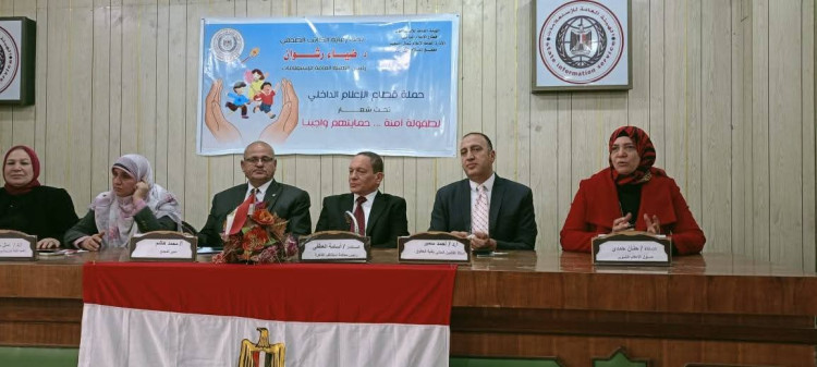 معاً لحماية أطفالنا من  التحرش "  ندوة توعوية بمجمع إعلام الفيوم
