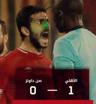 الاهلي يفوز علي صن داونز بهدف هزيل ويودع دوري ابطال افريقيا