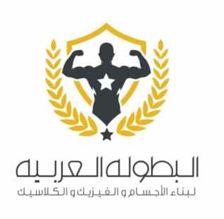 "أفينجرز" تعلن عن شعار البطولة العربية 21 لكمال الأجسام بأسيوط