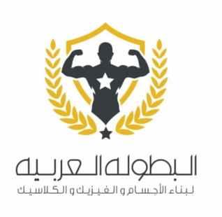 "أفينجرز" تعلن عن شعار البطولة العربية 21 لكمال الأجسام بأسيوط
