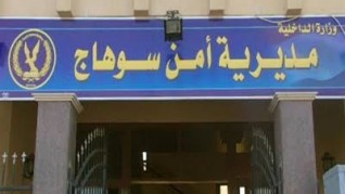 ضبط 71لفافة بانجو بحوزه 3 أفراد في مركز المراغة محافظة سوهاج