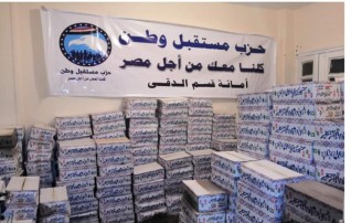 حزب مستقبل وطن الدقى يوزع كراتين وشنط عيد الفطر للمواطنين
