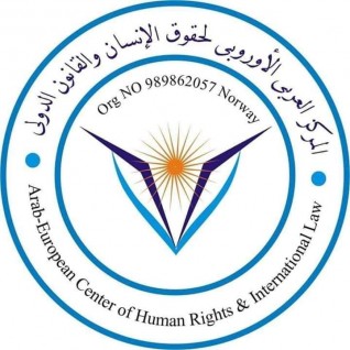 العربى الأوروبى يعلن عن  فتح آفاق تعاون دولى بالوطن العربى