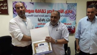 مسرح عرائس وأنشطة متنوعة بثقافة سوهاج
