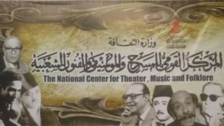 القومي للمسرح يحتفي بذكرى ثورة ٢٣ يوليو