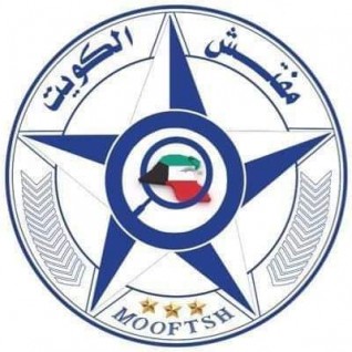 "مفتش الكويت MOOFTSH" تعلن عن مهرجان فني ضخم أواخر العام الجاري