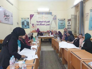 القومي للمرأة بكفر الشيخ يختتم ورشة عمل حول " مناهضة العنف ضد المرأة "