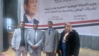 الأمانة العامة لمحافظة الأقصر تشارك فى تجديد الثقة لرئيس حزب الحركة الوطنية المصرية