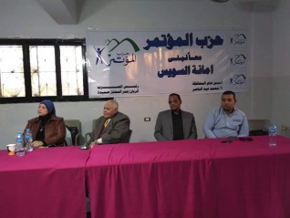 بالصور.. حزب المؤتمر يواصل فاعليات دورة إعداد القادة لليوم الثاني على التوالى
