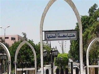 جامعة المنيا تعلن نتيجة الطالبة المثالية هذا العام