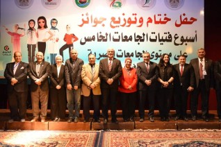 إعلان جوائز المراكز العامة في مسابقات أسبوع الفتيات الخامس بجامعة الفيوم