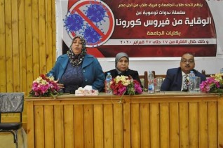 جامعة المنيا تنظم ندوة للتوعية بفيروس كورونا