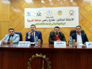 انطلاق البرنامج الوطني لتدريب القائد المحلي للقيادات الشابة بالغربية