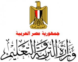 التعليم تتيح الاستعلام عن أرقام الجلوس لطلاب الثانوية العامة على الموقع الإلكتروني للوزارة