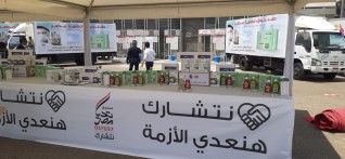بنك التنمية الصناعية يشارك صندوق تحيا مصر فى مبادرة " نتشارك هنعدى الازمة "