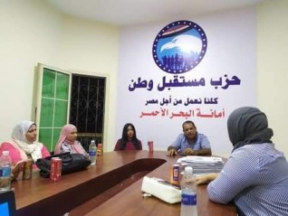 أمانة المرأة لحزب مستقبل وطن تعقد اجتماعا في البحر الأحمر