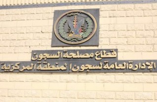 تطوير السجون والعفو عن آلاف السجناء خلال الثلاثة شهور القادمه
