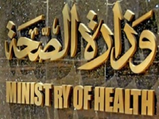 الصحة: إغلاق 1259 عيادة ومركز طبي ومستشفى خاص مخالفة بـ 26 محافظة خلال أسبوع
