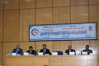 جامعة أسيوط تشهد انطلاق فعاليات جائزة الجودة والتميز وتكرم عددا من القيادات
