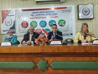 بالصور :ندوة عن " المبادرات الرئاسية ودعم صحة المواطن " بمركز النيل للإعلام بالفيوم