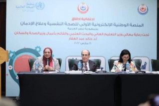الصحة: إطلاق أول منصة لخدمات الصحة النفسية وعلاج الإدمان في إقليم شرق المتوسط