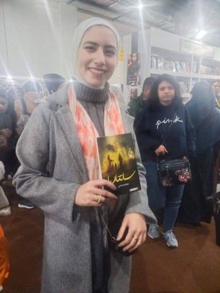 سانتازيا" ما بين الواقع والخيال في معرض الكتاب