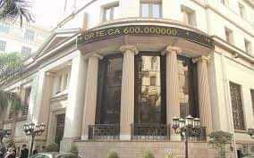 البورصة المصرية: إعلان لجميع المتعاملين بشأن الأوراق المالية المسموح بمزاولة الأنشطة