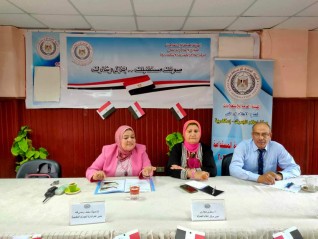 ندوة بمركز الجمرك بالإسكندرية حول " المشاركة السياسية الفعالة للمرأة "