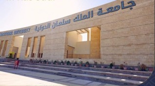 جامعة الملك سلمان الدولية تعلن حصول 633 طالبًا على منح دراسية خلال العام الجامعي 2023-2024م