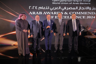 بنك التنمية الصناعية يفوز بجائزة "أفضل خطة استراتيجية لإعادة الهيكلة والتطوير لعام 2024"  من الاتحاد الدولي للمصرفيين العرب