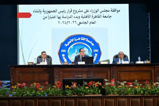 مجلس جامعة القاهرة يهنئ الرئيس السيسي ورجال القوات
