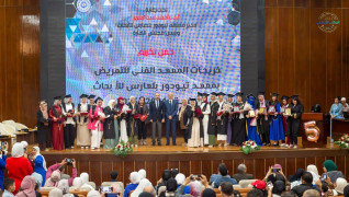 التعليم العالي : معهد تيودور بلهارس يحتفل بتخرج الدفعة الخامسة من المعهد الفني للتمريض