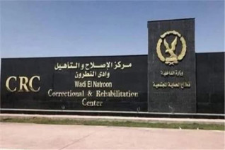 تأهيل لاعقاب فقط.. مركز الإصلاح والتأهيل 6 بوادي النطرون يطبق منظومة حديثة لإعادة دمج النزلاء