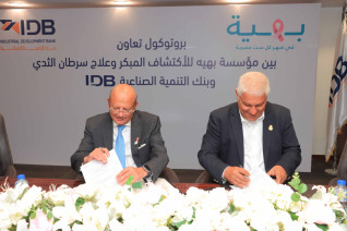 بنك التنمية الصناعية يوقع بروتوكول تعاون مع مؤسسة بهية لدعم تجهيزات طبية وخدمات علاج سرطان الثدي