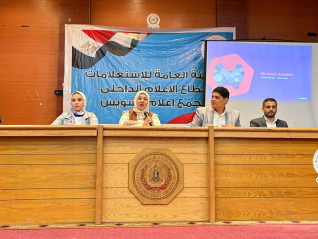 الإحتفال بالأسبوع العالمي للتوعية بقصور الغدة الدرقية مبادرة
