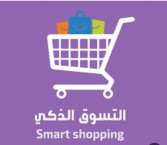 التسوق الذكي في مصر