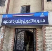 تموين كفر الشيخ يضبط أسمدة مدعمة وسكر مجهول المصدر  بالحامول وكفر الشيخ