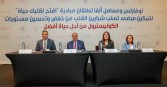 نوفارتس ومعامل ألفا توقعان اتفاقية تعاون لتمكين مرضى تصلب شرايين القلب لخفض الكولسترول