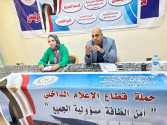 إعلام السويس ينظم ندوة "تعزيز جهود الدولة لمواجهة الأزمة العالمية الحالية للطاقة"